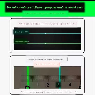 Лазерные уровни: Поступили Лазеры в люксовом качестве 🔥💯Водонепроницаемые и — 6