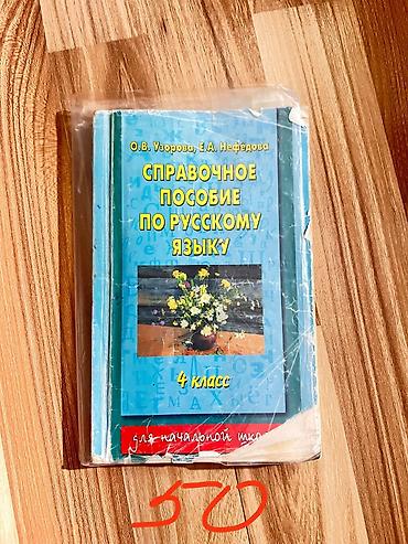 solutions intermediate: Все учебники по 100сом(кроме одного пособие,на фото видно)В хорошем — 5