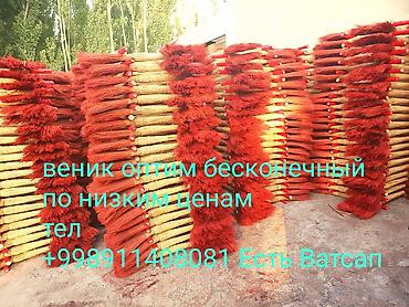 веники банные оптом: Веники сорго для подметания полов — оптом. - Материал: натуральное — 3