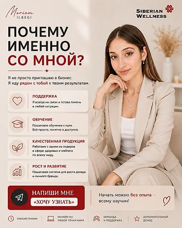 life network system: Онлайн-Заработок в сфере здоровья и wellness индустрии – набор в — 2