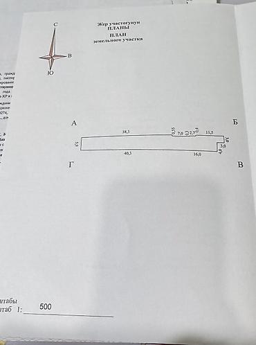 ысык кол комната аренда: 5 соток, Для строительства, Красная книга, Договор купли-продажи — 4