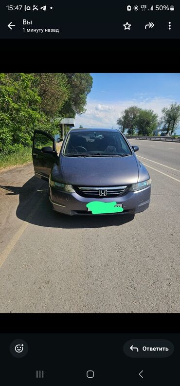 Honda: Honda Odyssey: 2004 г., 2.4 л, Автомат, Газ, Минивэн