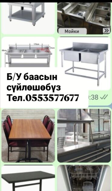 оборудование для пекарни бу: Для кафе ресторан столовой
 вотсап