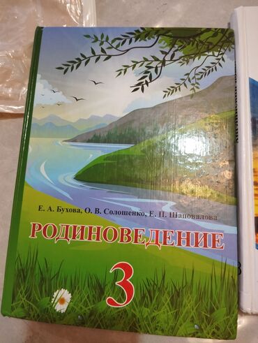 Книги, журналы, CD, DVD: Учебники все пользовались только год