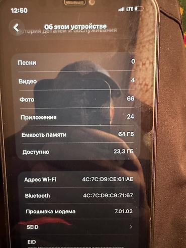 IPhone 11, 64 ГБ Характеристики и информация с экрана “Об этом