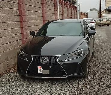 Lexus: Lexus IS: 2018 г., 2 л, Автомат, Бензин, Седан — 1