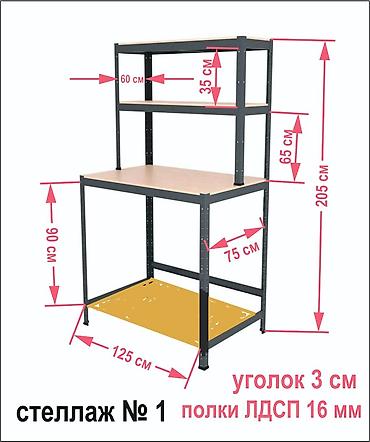 оромо бишкек: Кеңсе стеллаж, Колдонулган, Өзү алып кетүү — 3