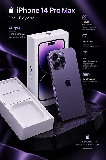 IPhone 14 Pro Max, Б/у, 128 ГБ, Deep Purple, Коробка, 79 %