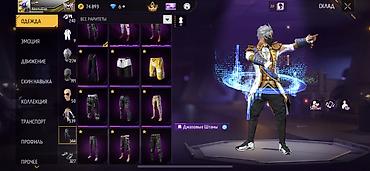 Другие видеоигры: Только Обмен. На Аккаунте обязательно должен быть данк мастеры и белые — 6