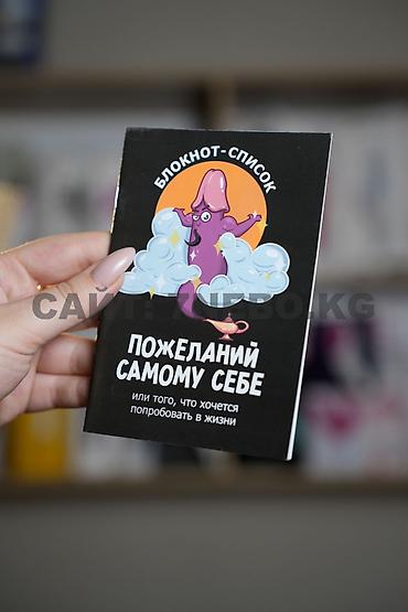 шредеры 9 11 компактные: Блокнот-список 18+ - Формат: компактный карманный блокнот - Тематика — 3