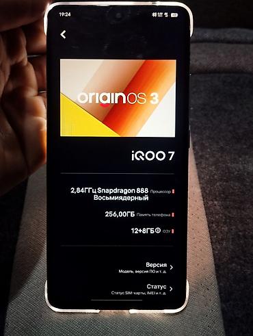 монитор 30: Vivo iQOO 7, Б/у, 256 ГБ, цвет - Белый, 2 SIM — 1