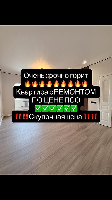 1 комната, 45 м², 9 этаж, Свежий ремонт at lalafo.kg 1 комната, 45 м², 9 этаж, Свежий ремонт