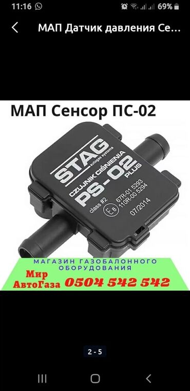 ГБО: ГБО, Новый, Турция — 2