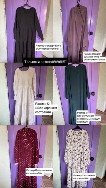 теплое платье с длинным рукавом: Повседневное платье, Лето, Длинная модель, Стандарт