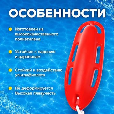 туристы: Спасательный буй Купить в Бишкеке — надежная безопасность на воде для — 6