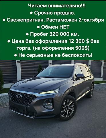 Hyundai Santa Fe: 2020 г., 2 л, Автомат, Дизель, Кроссовер