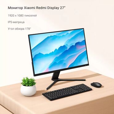 Компьютеры, ноутбуки и планшеты: Монитор, LCD, 27" - 28"