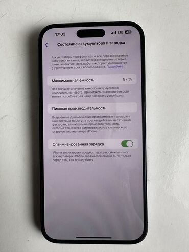 Другие аксессуары: IPhone 14ProMax.
Память 256гб
Purple 
Чехол,зарядка в подарок