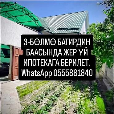 Продажа коттеджей и домов: 🔥 СИЗ ИЗДЕГЕН ҮЙ — ДАЛ УШУЛ! 💎 Сапат, кеңдик жана тынч жашоо — баары — 11