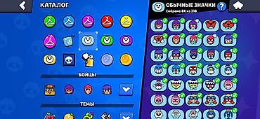 Значки: Аккаунт Brawl Stars Основное: - Ник: € skein (клуб CurlyAmantur, тэг — 9