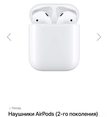 наушники айфон цена: AirPods 2-го поколения 
(Оригинал, новый)
MV7N2
Цена: 8000 сом