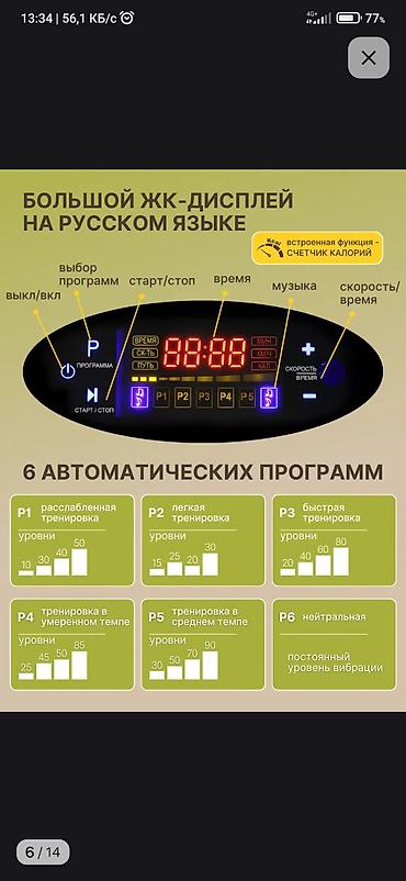 Виброплатформы: Виброплатформа TSOY с магнитным и точечным массажем стоп — 2
