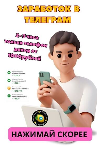 работа в бишкеке официант без опыта 2020: 💼 Хочешь зарабатывать онлайн с телефона? Есть реальный вариант