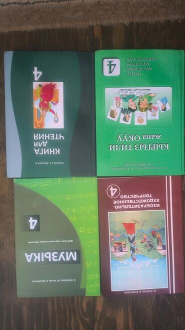 книга для чтения 4 класс озмитель власова ответы на вопросы: Комплект учебников для 4 класса: - Литературное чтение. Книга для