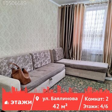 индивидуалки г новосибирск: 2 комнаты, 42 м², Индивидуалка, 4 этаж