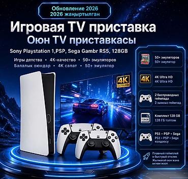 Видео оюндар жана приставкалар: Игровая TV приставка Gambr RS5 128GB с 2 беспроводными джойстиками | — 1