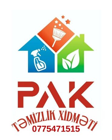 Уборка помещений