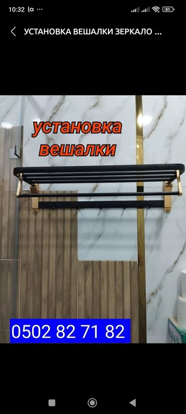 litye ganteli 12 kg: Установка вешалка зеркало полка карниз шторы люстры и другие