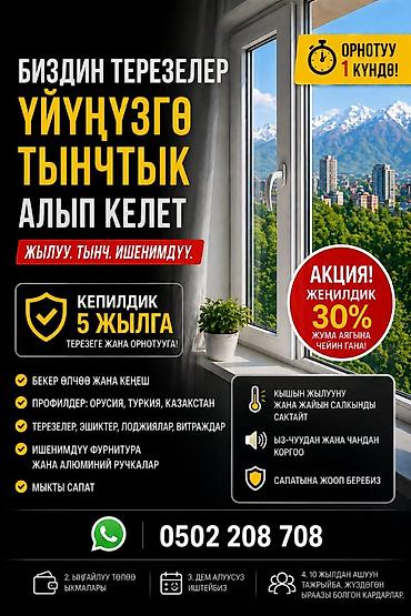 Пластиковые окна на заказ: ПВХ окна и остекление под ключ - Изготовление и установка пластиковых — 1