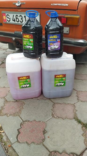 Автохимия: Оригинал — 1