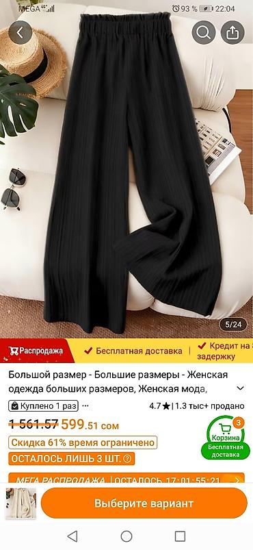 Отдам даром: Заказала, а оказались сильно большие. Отдам за 300 сом — 3