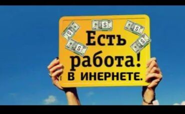 Сетевой маркетинг: Внимание работа на дому занятость 2-3 часа в день. Без платное