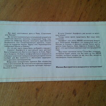 Digər kolleksiyalar: Продам советские буклеты для коллекционеров. Буклет и конверт — 20