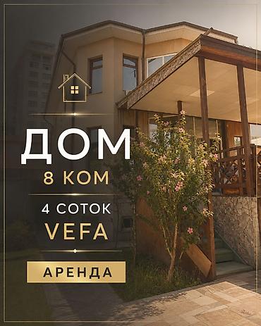 физприборы: 350 м², 6 комнат и более, Вефа ТЦ — 1