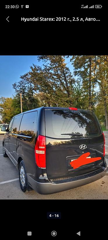 Hyundai: Hyundai Starex: 2012 г., 2.5 л, Автомат, Минивэн — 3