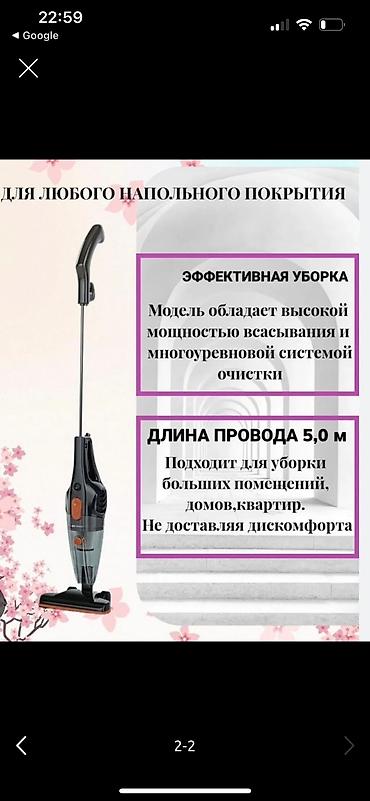 тиффани пылесос: Вертикальный ручной пылесос TIFFANY TF-1710 — компактный, мощный и — 3