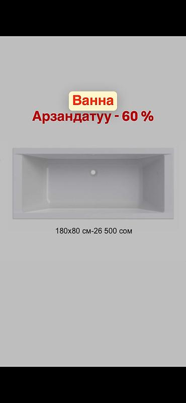 зеркало 30: Акриловая ванна Schedpol RACHEL 180×80 Производство Польша - Форма — 5