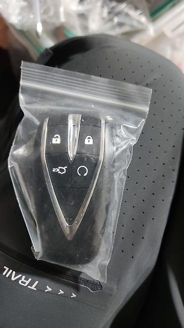 Ключи: Ключ — 7