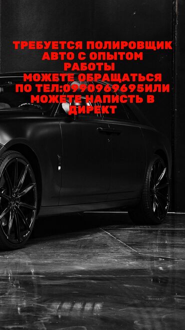 СТО, ремонт транспорта: Требуется тонировщик авто В детейлинг центр с опытом работы оплата