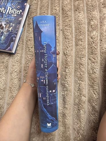 Книги и журналы: Книги о Гарри Поттере от издательства «Махаон». Книги абсолютно новые — 4