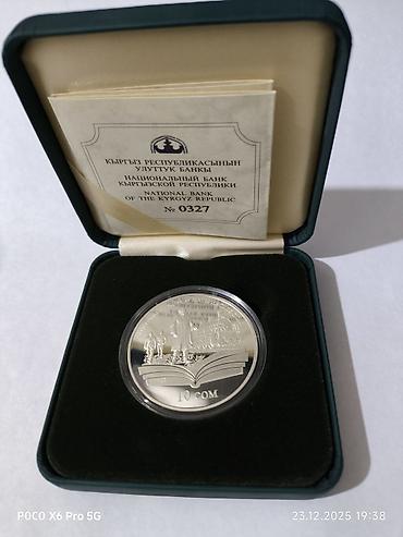 Монеты: Инвестиции в серебряные монеты. Защита от инфляции. Набор памятных — 8