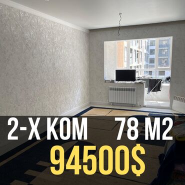 Продажа квартир: 2 комнаты, 78 м², Элитка, 4 этаж, Евроремонт