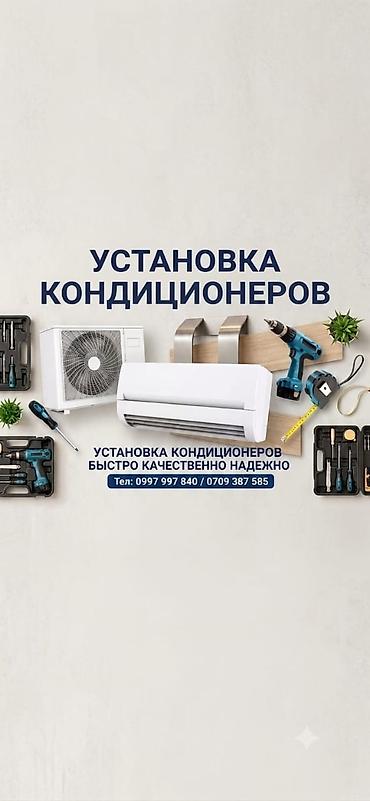 s 7 edge: Услуга: установка кондиционеров мойка закачка фриона - — 1