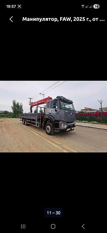 Манипулятор FAW, 2025 г. Шасси многотоннажное с колесной формулой