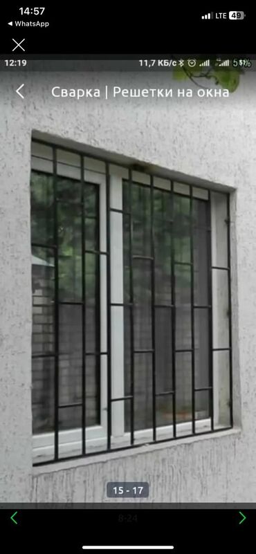 Сварка: Сварка | Решетки на окна — 3
