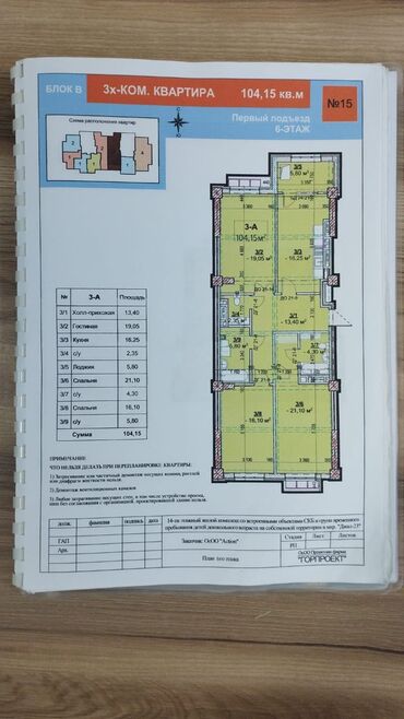 сниму дом на длительный срок: 3 комнаты, 104 м², Индивидуалка, 6 этаж, ПСО (под самоотделку)